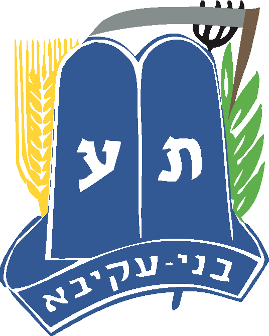 Logo of Bnei Akivah, the parent organization of Camp Stone.